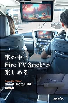 ファイヤースティック Amazon Fire TV Stick